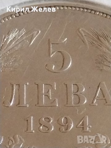 Сребърна монета 5 лева 1894г. Княжество България Княз Фердинанд първи 43044, снимка 3 - Нумизматика и бонистика - 43951267