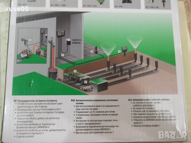 Система "Gardena 4030" за контролиране на напояването нова, снимка 10 - Напояване - 39608479