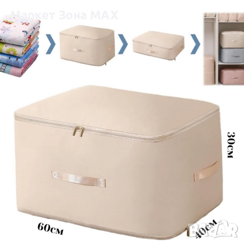 Компресионна чанта с цип за съхранение на обемни текстили Compressed Cotton Quilt Bag, снимка 2 - Чанти - 52931523