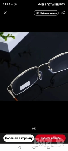 очила диоптрични +1.75, снимка 3 - Слънчеви и диоптрични очила - 52421016