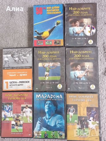 Футбол DVD - 8 диска