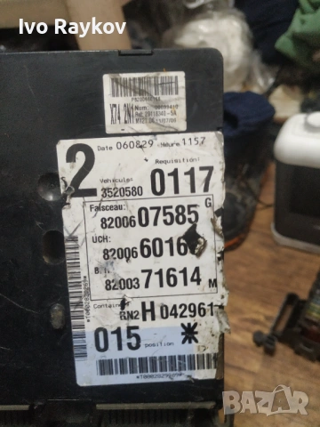 Комфорт модул БСМ RENAULT LAGUNA II , 8200607585 . 518856125, снимка 4 - Части - 53221117