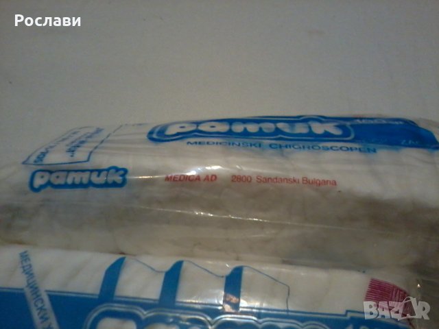 001. Медицински естествен хигроскопичен памук 100 грама, снимка 5 - Други - 35640574