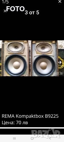 Rema kompakbox B-9225