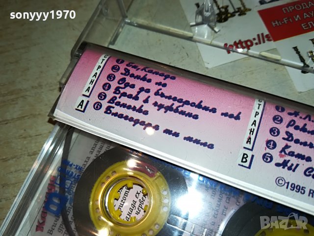 НЛО-ЕХ КАНАДА-КАСЕТА 1308222048, снимка 6 - Аудио касети - 37684568