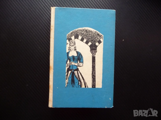 Вратата на щастието Баб-и-Саадет Алексис Парадисис Константинопол Истанбул империя завоевания