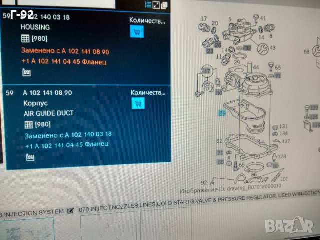 A1021410890**НОВО**MERCEDES-BENZ**МАНШОН ЗА ИНЖЕКЦИОН**, снимка 3 - Части - 32728735
