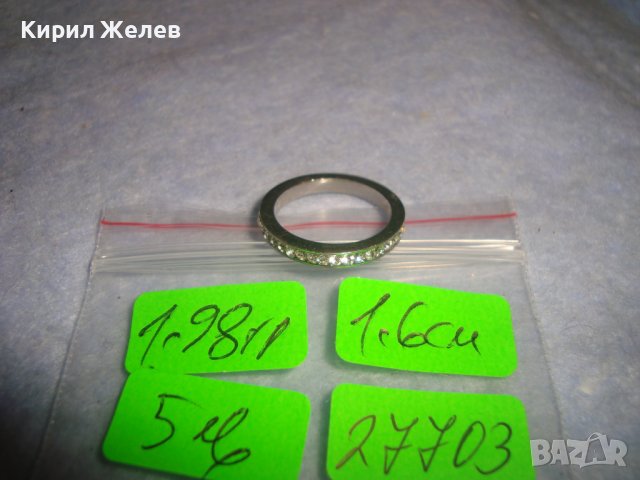 СТАР КРИСТАЛЕН СРЕБРИСТ АРТ ПРЪСТЕН ХАЛКА 27703