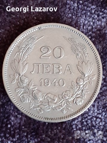 20 лева 1940 Царство България, снимка 1 - Нумизматика и бонистика - 17845613