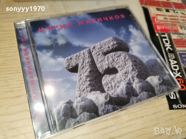 █▬█ 0 ▀█▀ КИРИЛ МАРИЧКОВ ЦД 1612251304, снимка 7 - CD дискове - 52812509