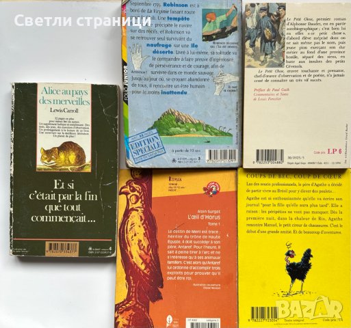 Детски книги на френски език, снимка 2 - Художествена литература - 44114796