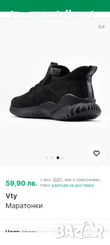 V ty Спортни обувки с висока подметка., снимка 4 - Спортни обувки - 48509270