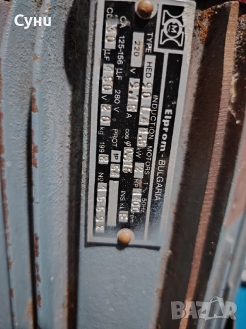 Ел мотор, снимка 4 - Други машини и части - 36048764