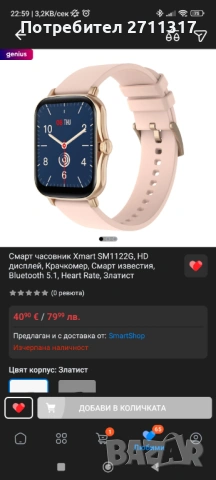 Смарт часовник с блутут , снимка 6 - Смарт часовници - 53251346