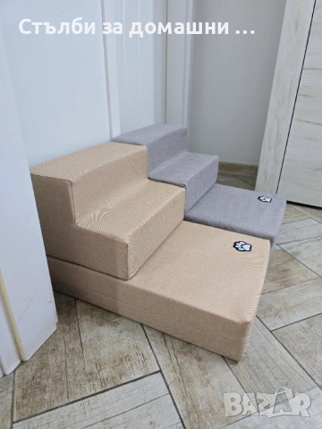 Стълби за домашни любимци , снимка 9 - За кучета - 51812179