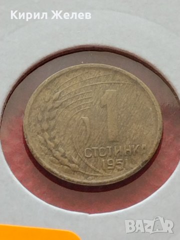 Монета 1 стотинка 1951г. от соца за колекция декорация много красива - 24861, снимка 11 - Нумизматика и бонистика - 35217187