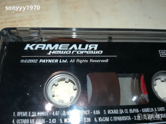 КАМЕЛИЯ-ОРИГИНАЛНА КАСЕТА 0903251953, снимка 8 - Аудио касети - 49425482