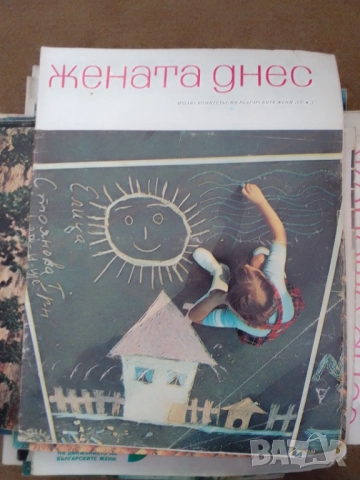 Жената днес-колекция от 125 броя, снимка 15 - Подаръци за жени - 52512419