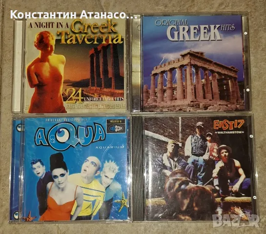 CD Оригинални музикални!