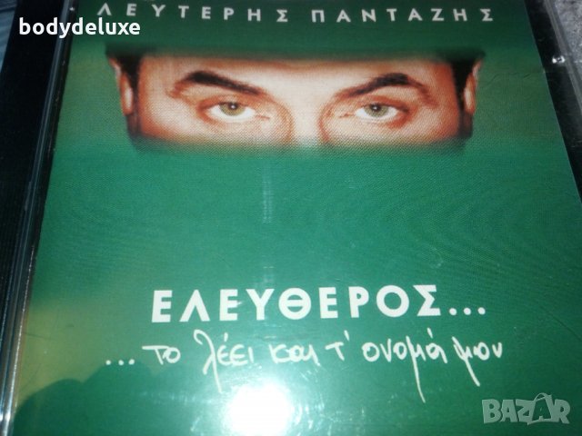гръцки аудио и видео дискове, снимка 16 - CD дискове - 34219291