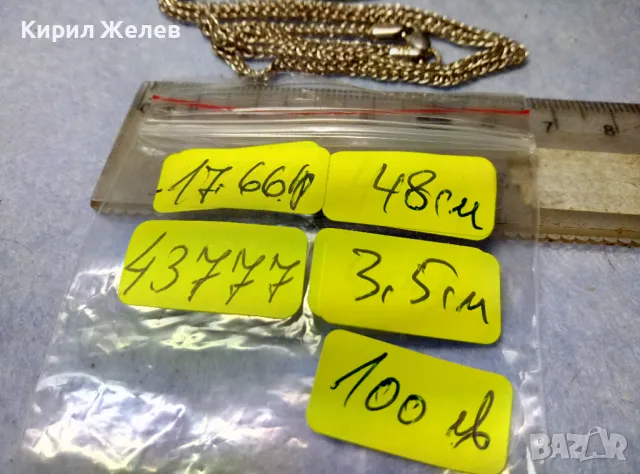 ZOLOTAS 2014 БУТИКОВ ЕМАЙЛИРАН СРЕБЪРЕН МЕДАЛЬОН СРЕБРО 925 ГЪРЦИЯ с СРЕБЪРЕН ЛАНЕЦ СРЕБРО 925 43777, снимка 7 - Колиета, медальони, синджири - 49427597