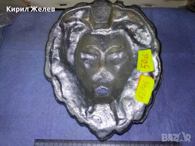 Стара КРАСИВА СРЕБРИСТА МЕТАЛНА ЛЪВСКА ГЛАВА БАРЕЛЕФ ФМОГО ЕФЕКТНА За УКРАСА на ПОРТА КОЛЕКЦИЯ 42746, снимка 14 - Колекции - 43875851