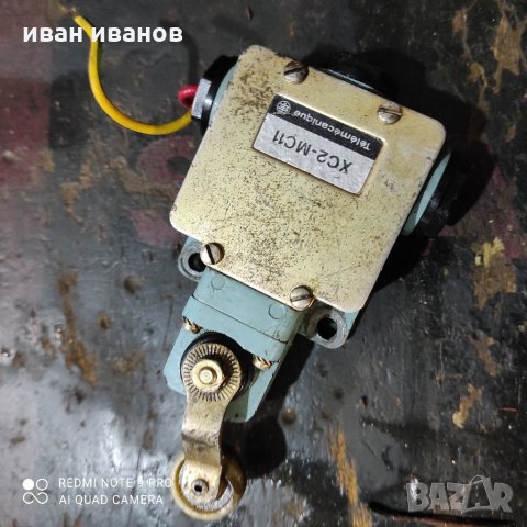 Краен Прекъсвач