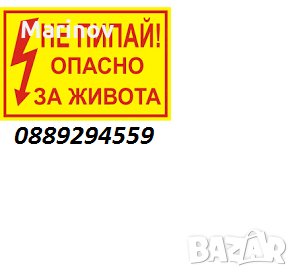 Електро услуги. Електротехник по домовете. Електроповреди - обл. Враца , снимка 6 - Електро услуги - 23838251