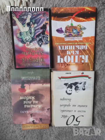 Различни романи , снимка 2 - Художествена литература - 48990779