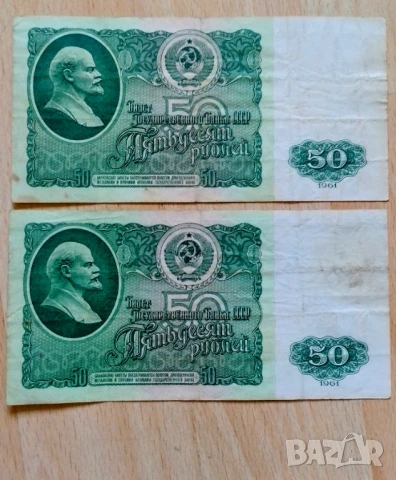 50 рубли 1961 поредни номера