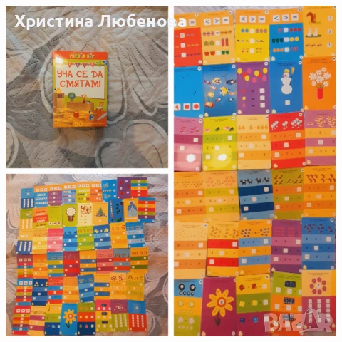 Образователни детски карти, снимка 3 - Образователни игри - 50630157