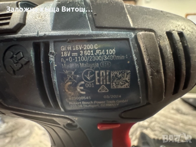Гайковерт Bosch GDR 18V-200 C, снимка 6 - Други инструменти - 52818317