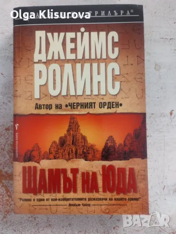 книги по 5 лв, снимка 6 - Художествена литература - 49258820