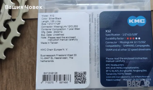 Е-байк плоча 34Т BOSCH Касета 6100 10-51Т и 12 ск. верига, снимка 5 - Части за велосипеди - 50163841