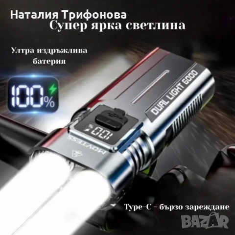 Мощен Led фар за велосипед и фенер 2в1 BL-SM-220 - сигурно и мощно каране, снимка 3 - Други стоки за дома - 53401491