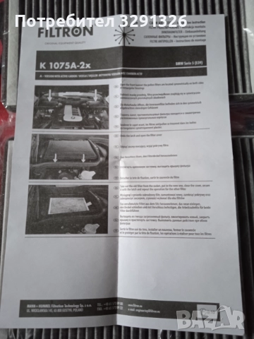 Филтри за BMW 5 Е39, снимка 4 - Аксесоари и консумативи - 51843546