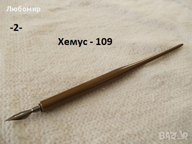 Старинна перодръжка разни - списък, снимка 2 - Антикварни и старинни предмети - 52247753