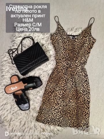 Лотове и ролки намалени на 10лв 🌸, снимка 12 - Комплекти - 52662657