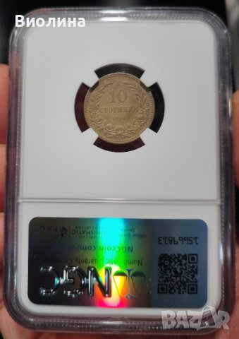 10 стотинки 1906 AU NGC , снимка 2 - Нумизматика и бонистика - 44034056