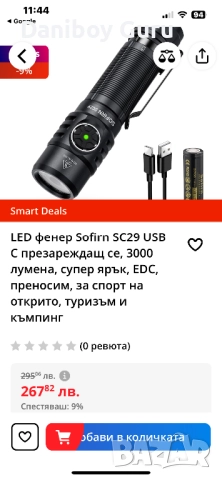 LED фенер Sofirn SC29 USB C презареждащ се, 3000 лумена, супер ярък, EDC, преносим, за спорт, снимка 2 - Оборудване и аксесоари за оръжия - 51844814