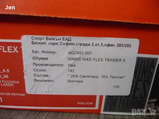 Нови маратонки Nike Flex Trainer, н. 38, снимка 8 - Маратонки - 27593998