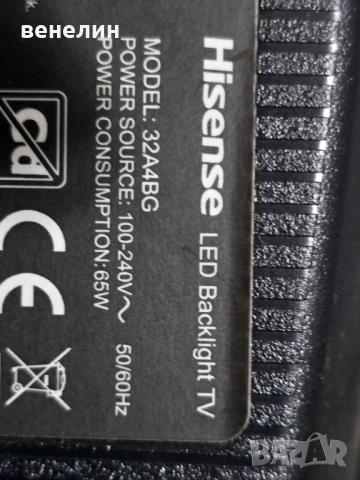 Mainboard RSAG7.820.12367/ROH от HISENSE 32A4BG, снимка 4 - Части и Платки - 53321714