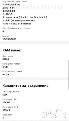  Настолен геймърски компютър , снимка 5 - Геймърски - 48154375