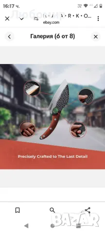 Нож за кухненски готвач| Японски вдъхновен нож на готвача, снимка 4 - Ножове - 48417036