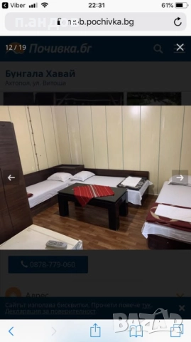 Ахтопол бунгала Холидей 20 лева, снимка 4 - Почивки на море - 52604726