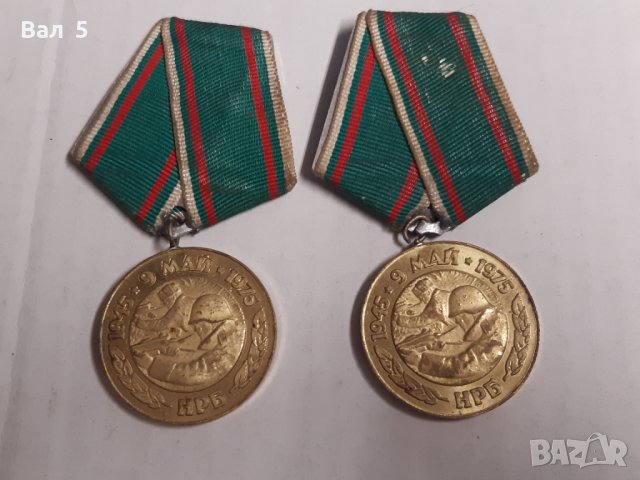 Медали 30 години от победата над фашистка Германия - 2 броя, снимка 2 - Антикварни и старинни предмети - 43776139