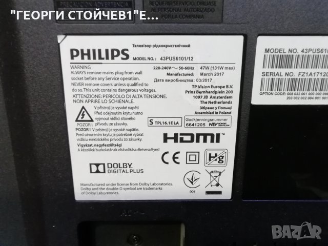 43PUS6101 12 715G8132-M01-B00-005T 715G7350-P01-000-002S 6870C-0552A TPT430U3-EQYSHM.G GJ-2K16-430-D, снимка 4 - Части и Платки - 28838043