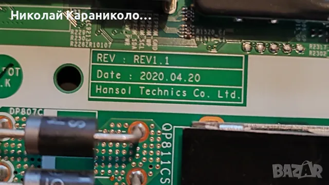 Продавам Лед-VOT7-500MB-R0 от твSAMSUNG UE50TU7125K, снимка 8 - Телевизори - 47987427