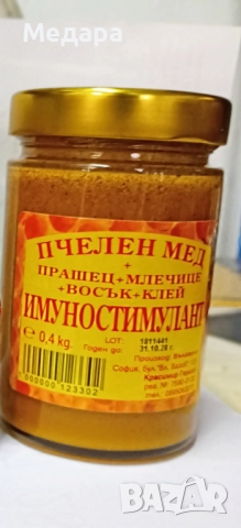 Имуностимулант 