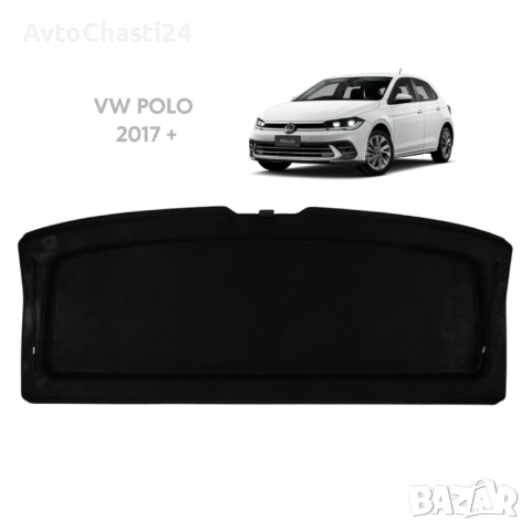 Кора за багажник на VW POLO 2017 + (НОВА)